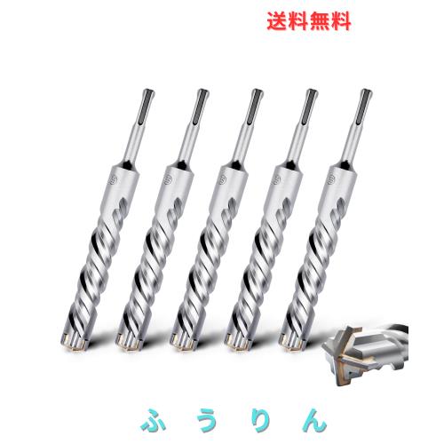 5本セット SDSプラスシャンク コンクリートドリル,ハード合金ドリルヘッド,掘削コンクリート、セメント、石、レンガのために(28x210mm)