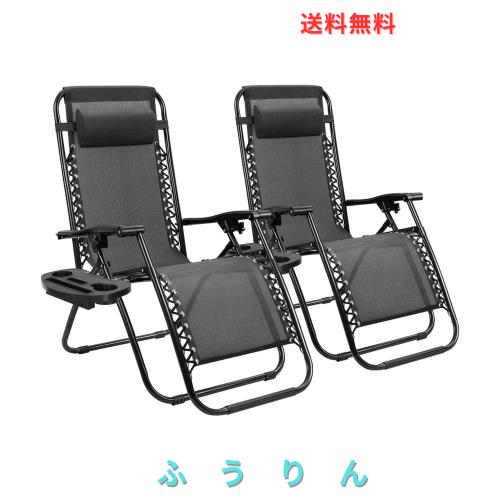 Alebert｢アレベルト｣ アウトドアチェア 2脚セット インフィニティチェア 折りたたみ キャンプ 椅子「メーカー一年保証」 リクライニング