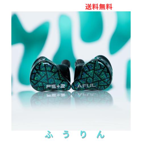 HiFiGo AFUL Performer 5+2 / Performer 7 IEM、2DD+4BA+1 マイクロ プレーナー ユニット インイヤー モニター イヤホン、3D プリント音