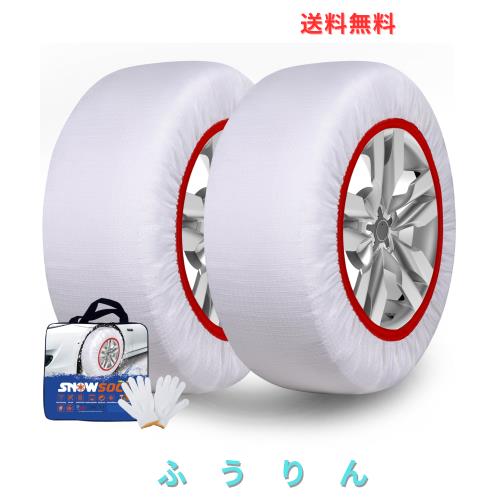 KANIYA タイヤチェーン 155R13 165/70R14布製 非金属 185/55R15 205/45R16 スノーソックス 正規品 軽自動車 冬雪 雪道 凍結 布製タイヤす
