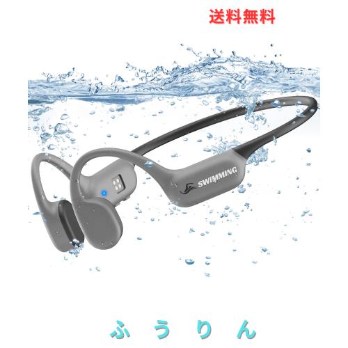 骨伝導イヤホン bluetooth 5.4 水泳 IP68完全防水 32GBメモリ内蔵 最大