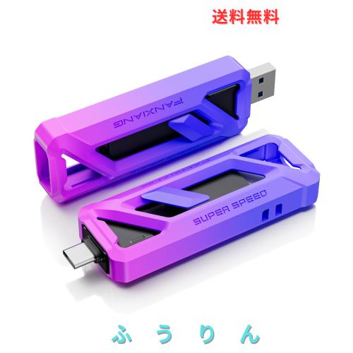 fanxiang 外付けSSD 256GB【最大読込2050MB/s】Type-C+USB 3.2 Gen2 対応 20Gbps ポータブル ssd 超小型 コンパクト スティック テレビ録