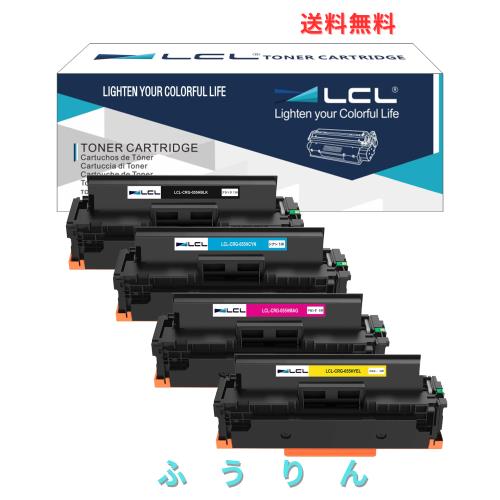 LCL CRG-055H 互換トナーカートリッジ Canon用 キャノン用 対応機種：Satera LBP661C LBP662C LBP664C MF741Cdw MF743Cdw MF745Cdw (4色