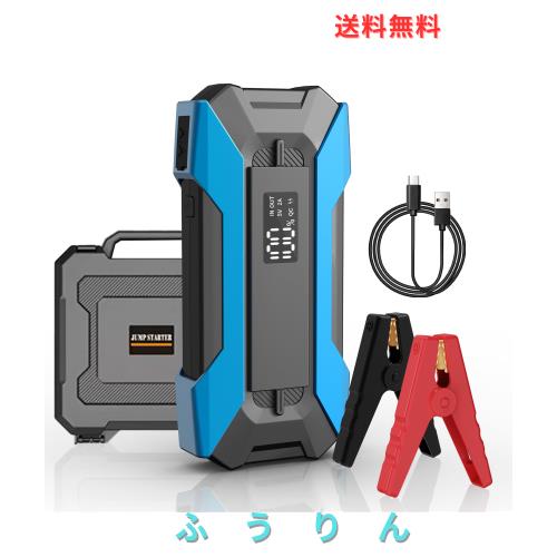 ジャンプスターター 12V 車用 エンジンスターター 15000mAh ピーク電流1000A バイク【6Lまでガソリンエンジン車 / 3Lまでディーゼル車対