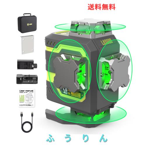 LasGoo LG-4D 16 緑色レーザービーム 4×360° レーザーレベル、水平および垂直の両方向レイアウトが可能なセルフレベリングツール、建設