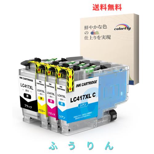 ブラザー 用 LC417XL LC417 顔料 互換 インク Brother 4色セット 対応機種: MFC-J7500CDW MFC-J7600CDW MFC-J5800CDW MFC-J7700CDW LC417