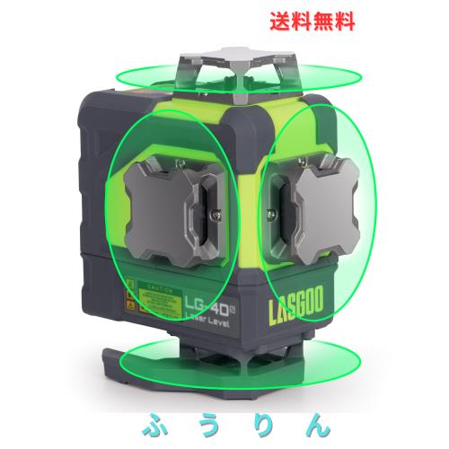 LasGoo 4x360° レーザー墨出し器、2 つの再充電可能な李イオン電池および磁気ブラケットが付いている建設プロジェクトそして家の装飾の