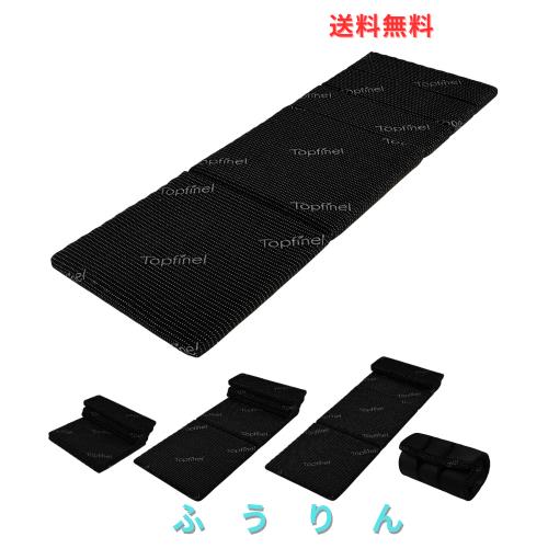 Topfinel マットレス ごろ寝マット シングル 高反発 折りたたみ 密度28D 厚さ5cm 150cm 車中泊 防災グッズ マットレス 長座布団 コンパク