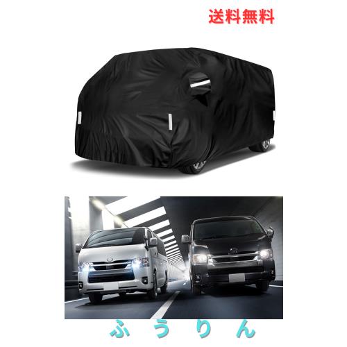 ハイエース 車体カバー 標準ボディ/ハイルーフ用 ボディーカバー 防水 紫外線防止 内装保護 厚手素材【日本正規品保証付】