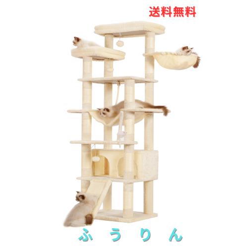 Heybly キャットタワー 据え置き型 高200cm ベージュ HCT033M Heybly キャットタワー 据え置き型 高200cm ベージュ HCT033M