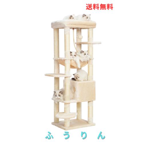 Heybly キャットタワー 大型猫用 多頭飼い 超スリム 省スペース 登りやすい ハンモック キャットハウス 大型見晴らし台 麻紐 爪研ぎ棒 高