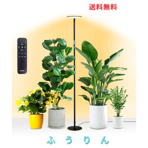 chiphy 植物育成ライト植物成長ライトled 室内植物栽培 高さ調節可能 175cm 屋内園芸 水生植物栽培 大/小型植物用… (175cm（2300K-6500K