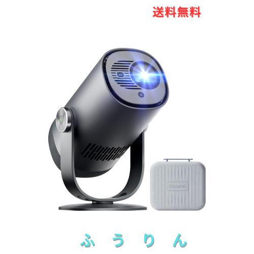 Dangbei Freedo モバイルプロジェクター450ISOルーメン Netflix公認 GTV搭載 1080P バッテリー内蔵 2.5時間映画鑑賞 USB-C PD65W高速充電