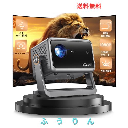 【135°回転・オートフォーカス】 iSinbox 500ansiルーメン ジンバル一体型 小型 プロジェクター 家庭用 天井投影 22000LM 1080P対応 blu