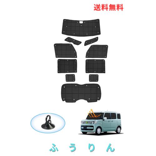 AUTO SPEC スズキ スペーシア MK53S サンシェード 1台分 格子状 全窓用 吸盤タイプ SPACIA MK53S 2017年12月〜2023年10月 スペーシア ギ