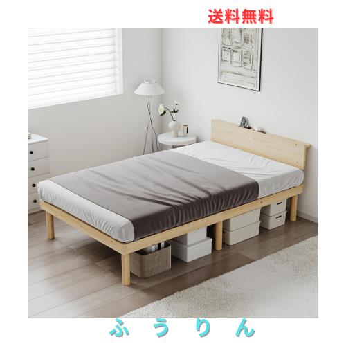 ベッドフレーム シングル すのこベッド 天然無垢パイン 耐荷重200kg