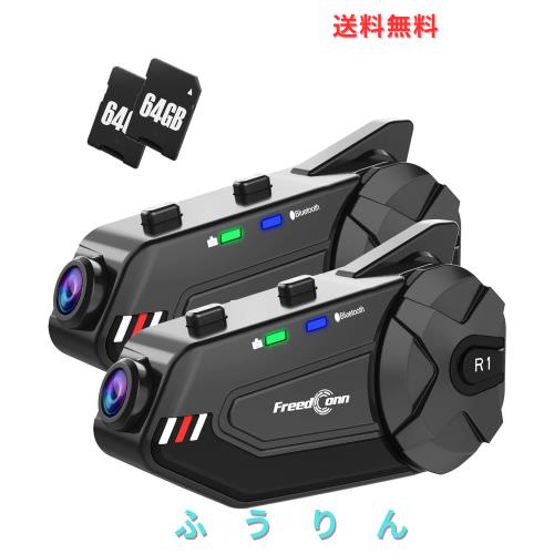 FreedConn R1 PLUS バイク インカム カメラ付き 1080P【最大6人1000M