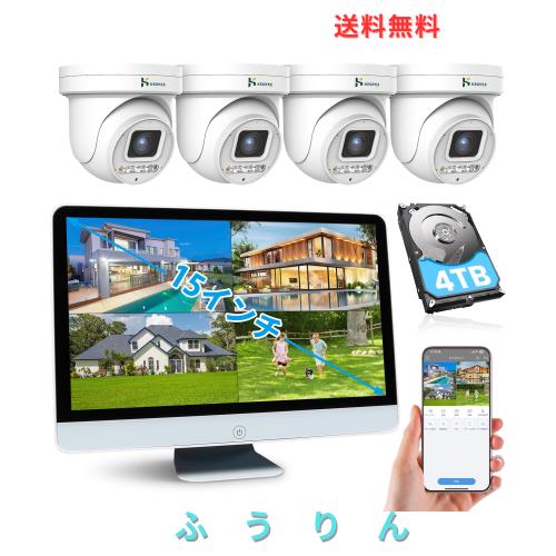 【強化版800万画質・15インチモニター付き 】KEOYEE 防犯カメラ 4台セット POE有線接続・360°全方位監視・フルカラー撮影・5倍光学ズー