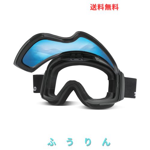 [torbollo] スキーゴーグル スノーゴーグル スノーボードゴーグル マグネットフリップトップ式 二重構造PCレンズ REVO防水コーティング
