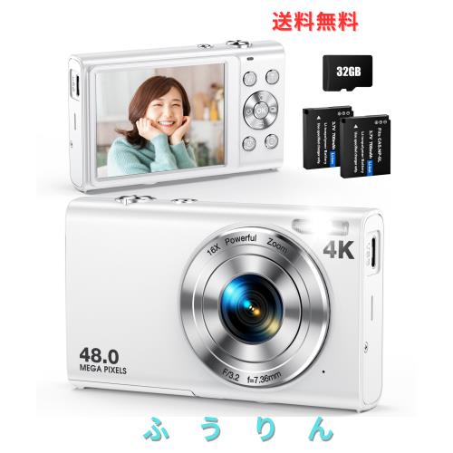 デジタルカメラ 4K デジカメ Anteam AFオートフォーカス 4800万画素 32GBカード付き コンデジ 16倍デジタルズーム バッテリー2個付 手ぶ