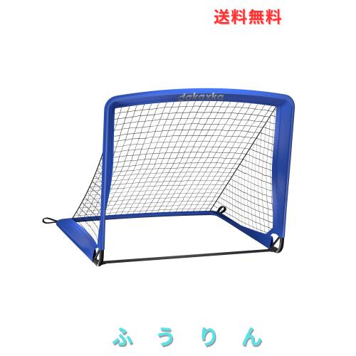 【正規品】dakaxka サッカーゴール 折りたたみ ゴール 子供用 サッカー ゴール 室内 屋外兼用 フットサル用ゴール ポータブルサッカーゴ