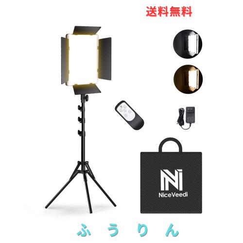 NiceVeedi 撮影用ライト LEDビデオライト 36W二色 調整可能 2700-6500K CRI 95+、スタジオプロ撮影ライト カメラライト リモコンと遮光板