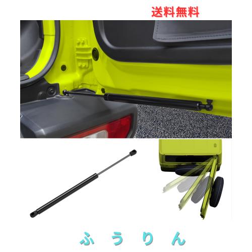 CARVANTA ジムニー JB64W JB74W JC74W バックドアダンパー 自由停止 ジムニーシエラ 無段階 リアゲートダンパー ジムニーノマド JC74 JB6