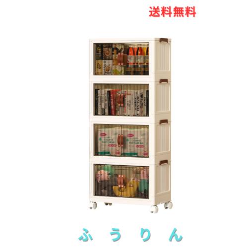 Roqao収納ボックス折り畳み透明扉付き折りたたみボックスコンテナ ボックス収納ボックス キャスター付き省スペース押し入れ収納ケース 家