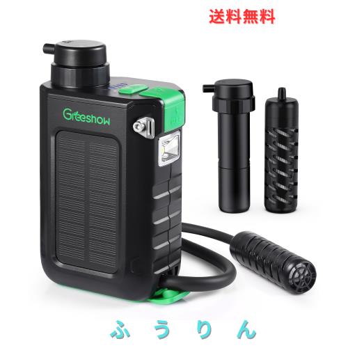 Greeshow GS-2811 電動浄水器 アウトドア 【日本正規品】手回し ソーラー充電機能 災害 濾過器 飲み水 防災用 LEDライト SOSモード スマ