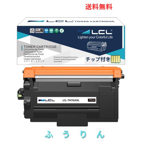 LCL TN70J TN70JXL TN70JXXL トナーカートリッジ 互換 ブラザー Brother TN-70J TN-70JXXL 対応機種：ブラザー Brother HL-L5210DW HL-L5