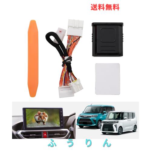 GIMUYA ダイハツ タフト タント テレビキャンセラー TV 9インチ対応 トール ムーブキャンパス ナビキャンセラー ナビ操作 キット 走行中t