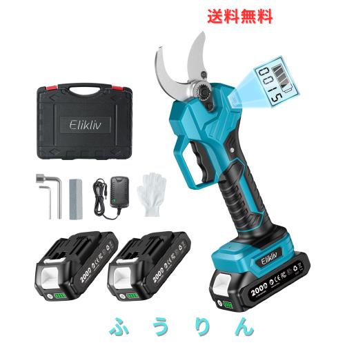 【2025年新登場】Elikliv 充電式剪定ばさみ 電動ハサミ 剪定 ブラシレスモーター採用 開き口50mm 高枝切りの延長ポールと接続可能 LEDデ