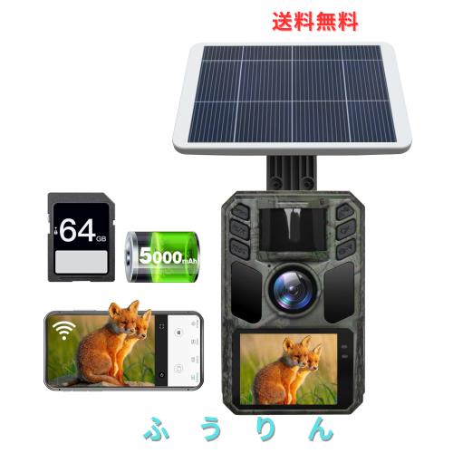 FKPCAM 2025最新型【WIFI＆ソーラー充電式】 レイルカメラ ソーラー
