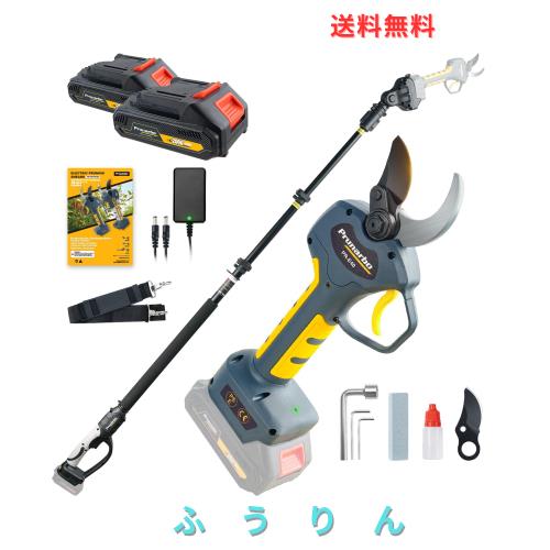 Prunarbo 40mm切断径 電動ハサミ ポール付きセット【収納ケースなし】 800W高出力 電動剪定バサミ マキタ互換 2000Ah大容量バッテリー2個