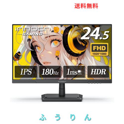【プロフ必読】innocn 24.5インチ ゲーミングモニター 180Hz プロフ必読】innocn 24.5インチ ゲーミングモニター 180Hz プロフ必読