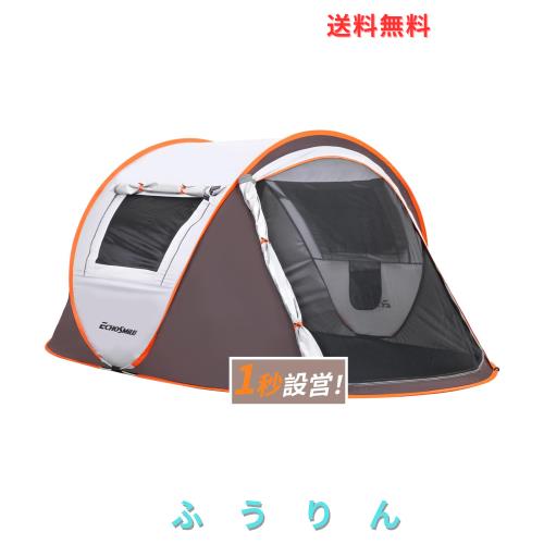 EchoSmile ワンタッチテント 2人用 ポップアップ 防水 UV 99% 1秒簡単組立 耐水圧3000mm 防蚊ネット付き キャンプ用 家族用テント 軽量設