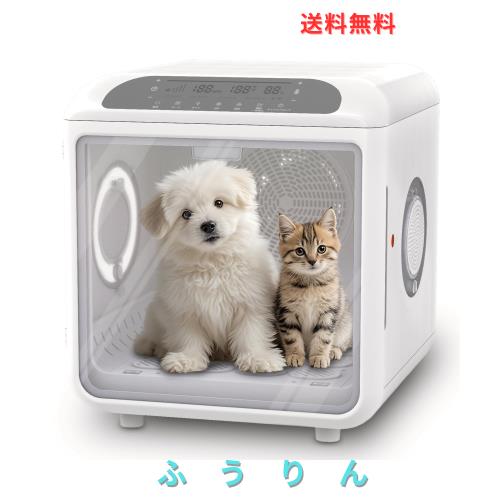 AIRROBO ペットドライルーム 72L大容量 ペット 犬 猫 ドライヤー 快適 乾燥 ボックス 多頭用 ドライハウス お風呂後 自動速乾 毛が飛び散
