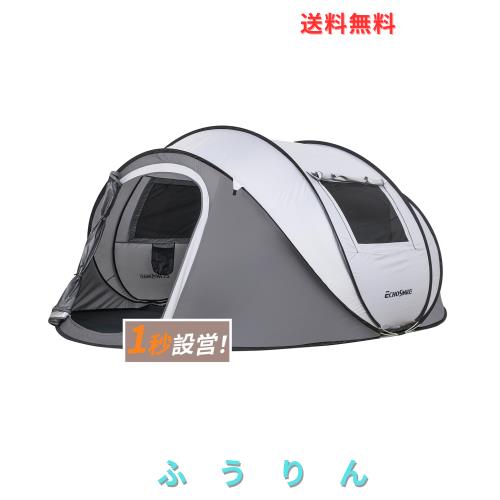 EchoSmile ポップアップテント 4人用 ワンタッチ 1秒簡単組立 防水 3000mm 耐水圧 UVカット 99％ 防蚊ネット付き キャンプ 家族用テント