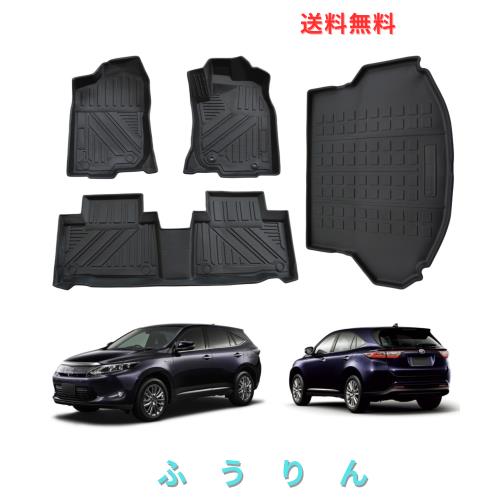 REJEEKARトヨタハリアー 60系 フロアマット ラゲッジマット 専用 3D フロアマット 全3列4枚 セット滑り止め防水マットTPE材質 お手入れ簡