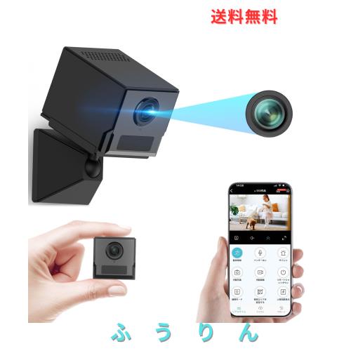 【スマホ連動ー機能満載の4K 小型カメラ】 防犯カメラ 監視カメラ 見守りカメラ 2800mAh大容量 連続録画最長10時間 双方向音声 PIR人感検
