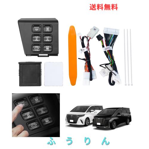 TELLIKA アルファード 40系 運転席増設スイッチキット ヴェルファイア