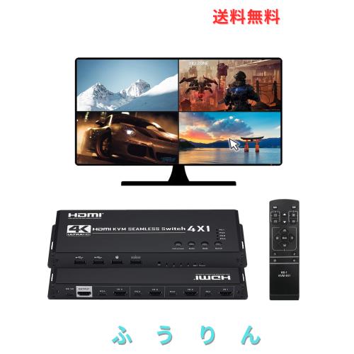 4K HDMI KVM 画面分割器 4入力1出力 HDMI KVM 画面分割切替器 4x1 4台のパソコンを同時に共有し hdmi画面切り替え器 4画面同時表示 Quad 16,289円