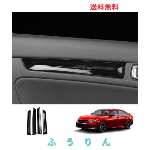 Onami 11代目 シビック ドアインサイド ドアパネル インテリアパネル 内装パーツ ハイスペック専用 Honda 新型 CIVIC FL1 ABS製 4P【ブラ
