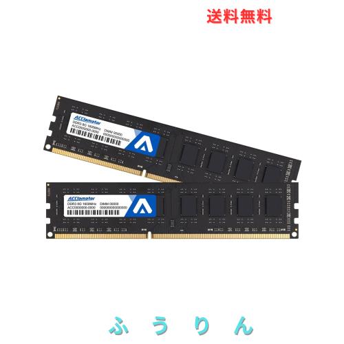 Acclamator DDR3 1600 PC3-12800 16GB (8GBx2枚) 240Pin 1.5V CL11 Mac 対応 デスクトップPC用 メモリメモリのアップグレード