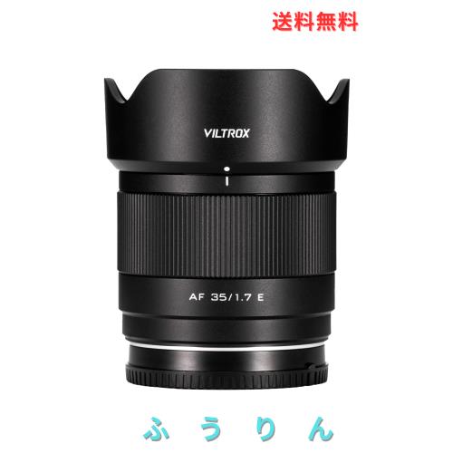 VILTROX AF 35mm F1.7 E マウント レンズ 小型＆軽量 APS-C 大口径1.7 ソニー Eマウント 交換レンズ Sony α6700 α6600 α6500 α6400 α