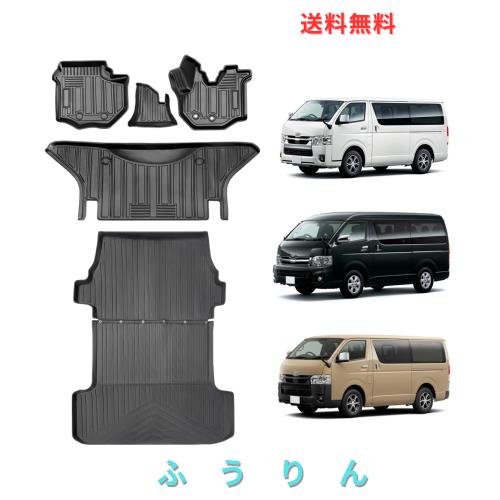 REJEEKARトヨタ ハイエース200系 フロアーマット＆ラゲッジマット防水 TRH KDH 2系1/2/3/4/5/6型専用設計 TPE素材フロアー マット防水・