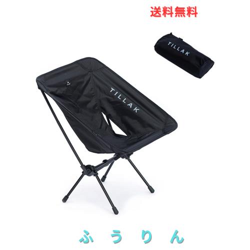 アウトドアチェア キャンプ椅子 折りたたみ コンパクト 超軽量920g イス 収納バッグ付き ハイキング お釣り 登山 耐荷重120kg (超軽量で