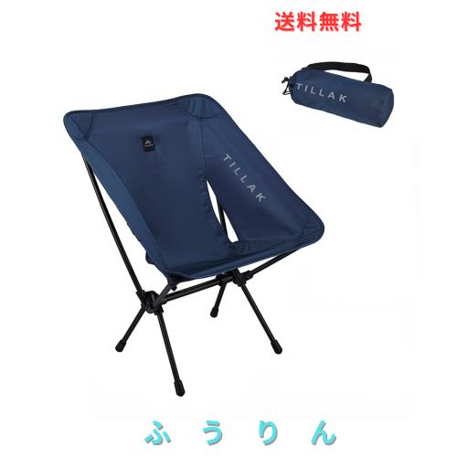 アウトドアチェア キャンプ椅子 折りたたみ コンパクト 超軽量920g イス 収納バッグ付き ハイキング お釣り 登山 耐荷重120kg (超軽量で