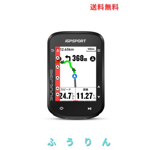 iGPSPORT BSC200S サイクルコンピュータ サイコン 2.4’’カラーディスプレイ 自転車 ナビゲーション 継続ライド機能 モーション検知 ワン