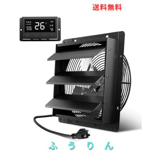 Hon＆Guan 換気扇 300mm 有圧換気扇 10段階スピード【インボイス制度登録店】ECモーター スマートコントローラー付き センサー 温度湿度に